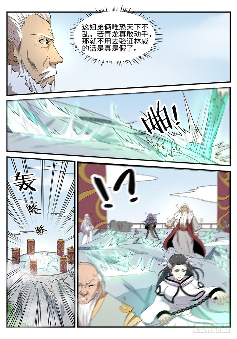 第194话 缠斗3
