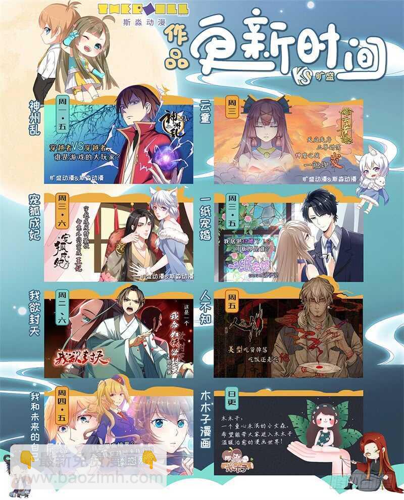 第104话 天下阁12