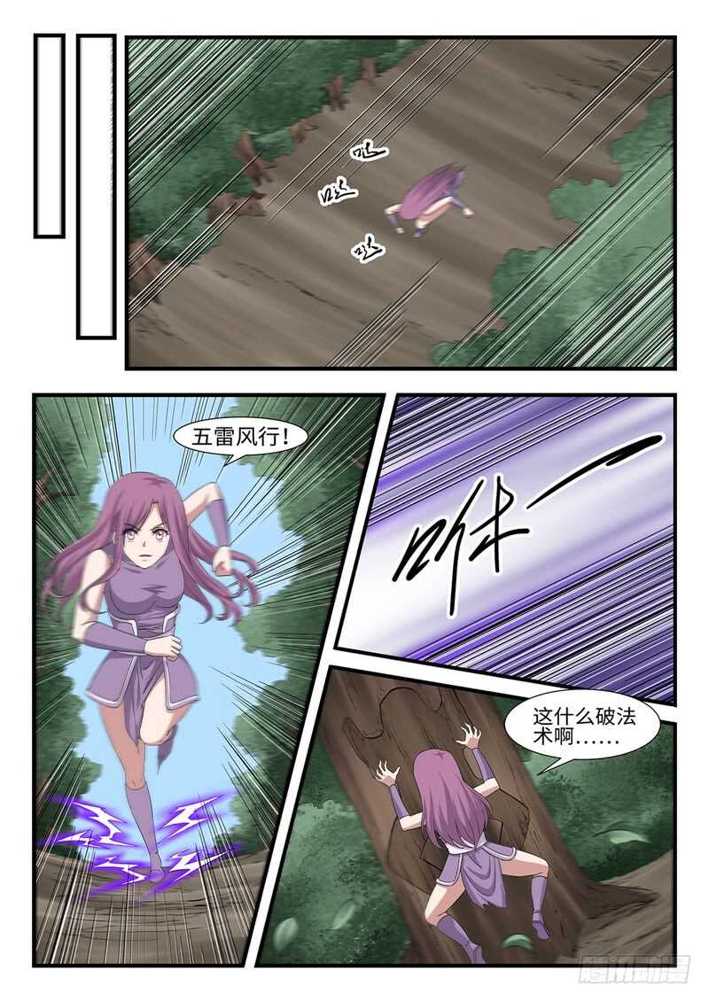 第240话 狭路相逢5