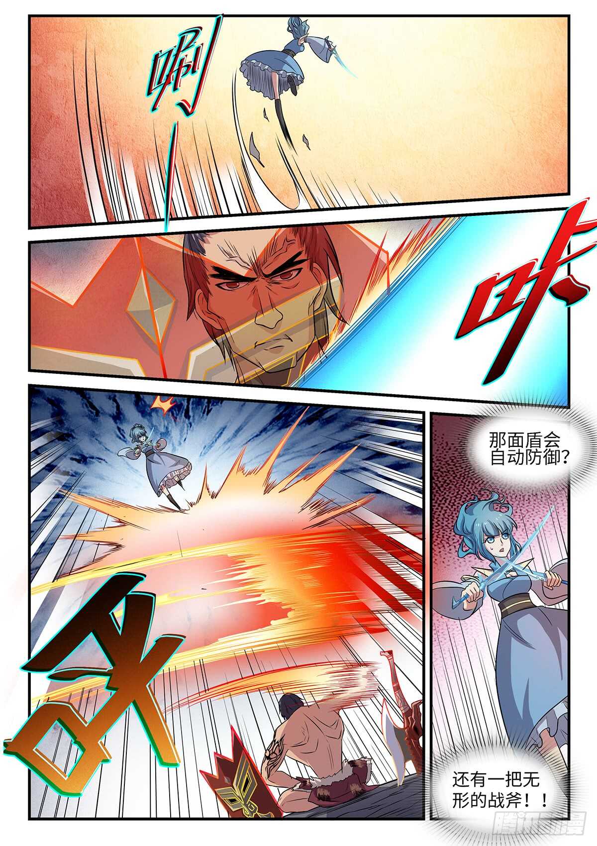 第83话 团队精神0