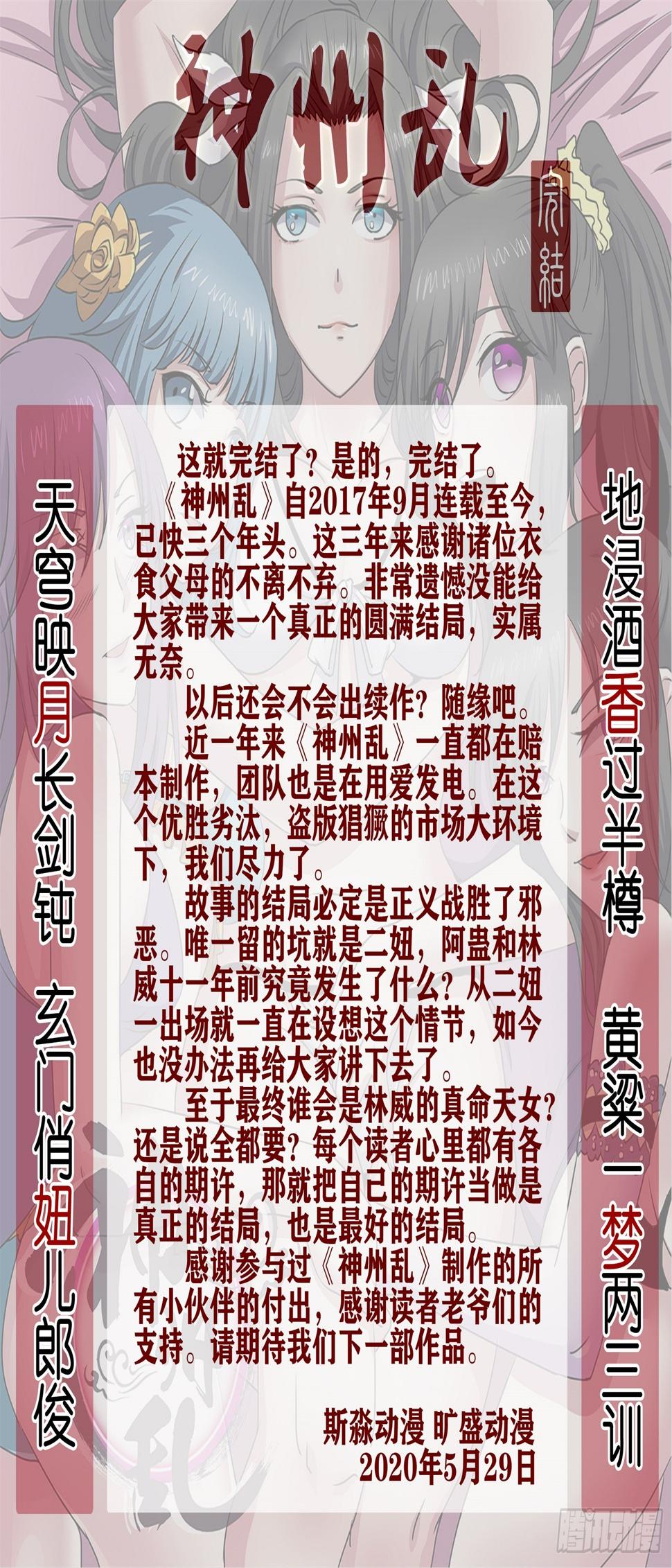 第269话破晓(最终话）16