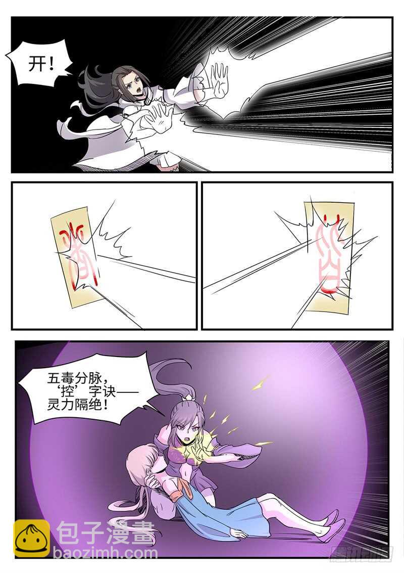 第168话 灵气暴乱2