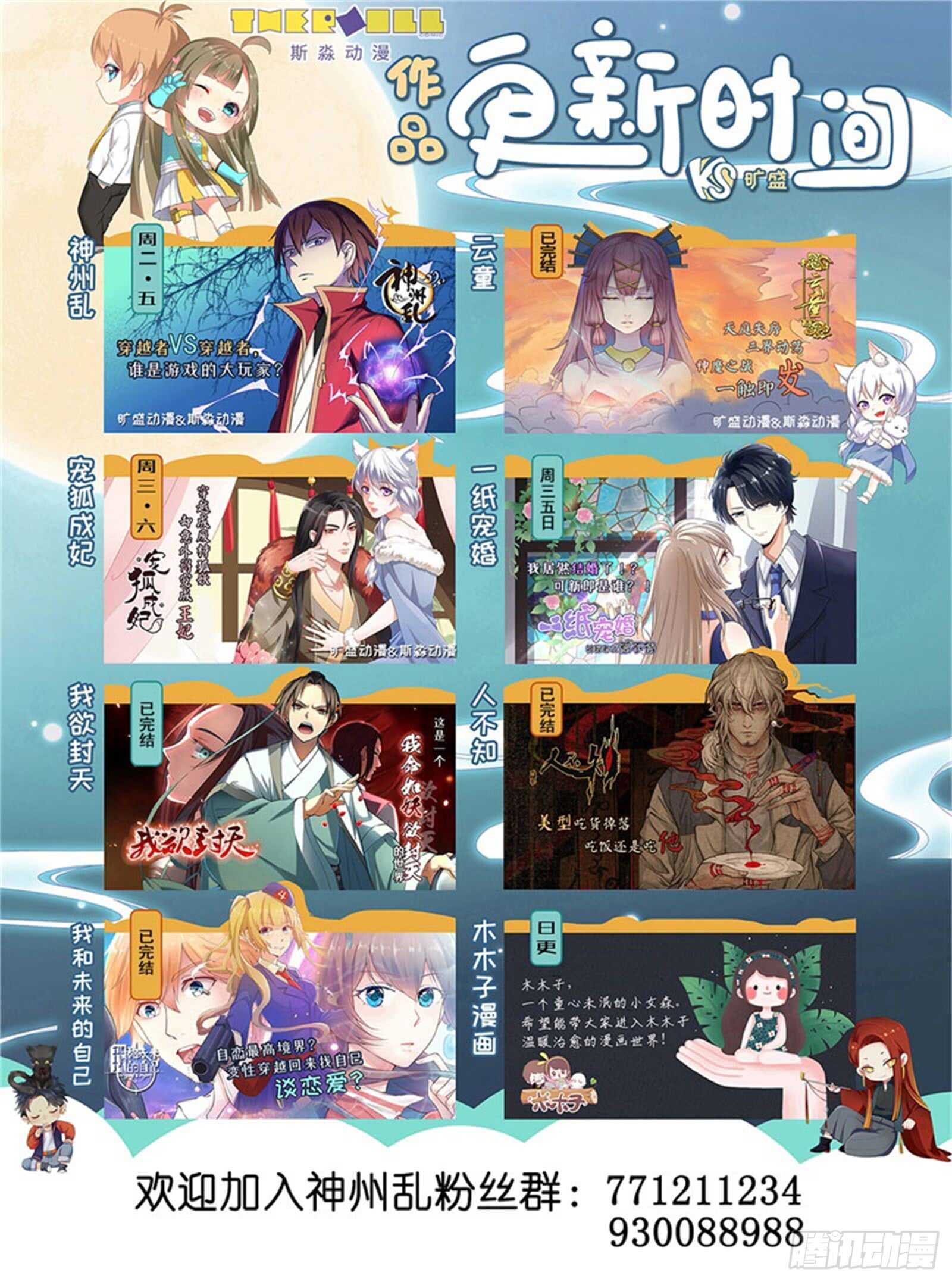第268话 强强联手14