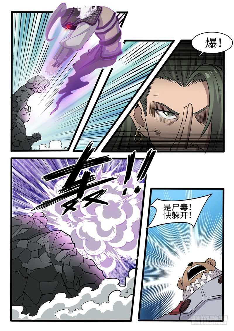 第233话 会合6