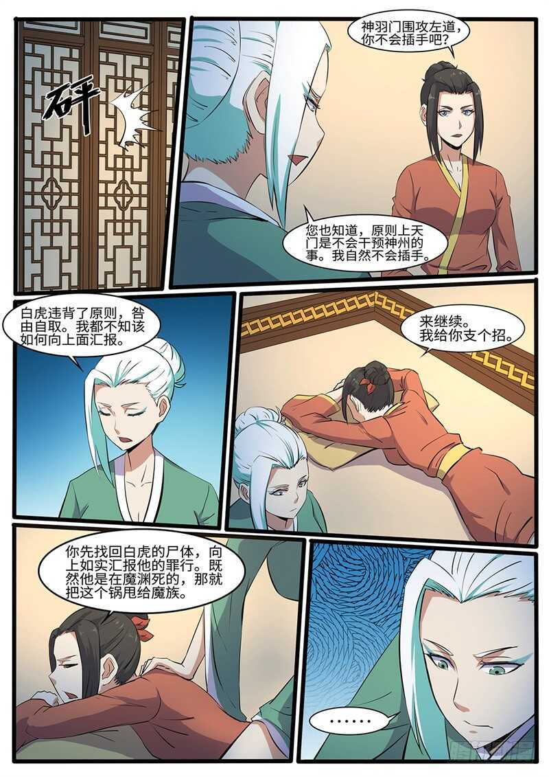 第219话 真·三个女人一台戏11