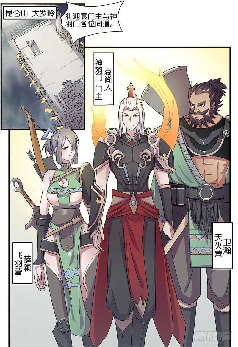 第102话 群英0