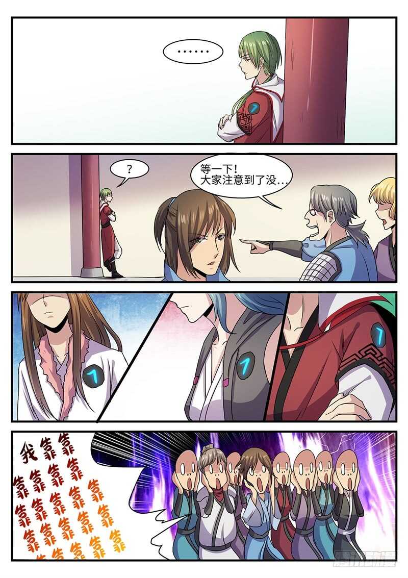 第133话 暴乱与苏醒1