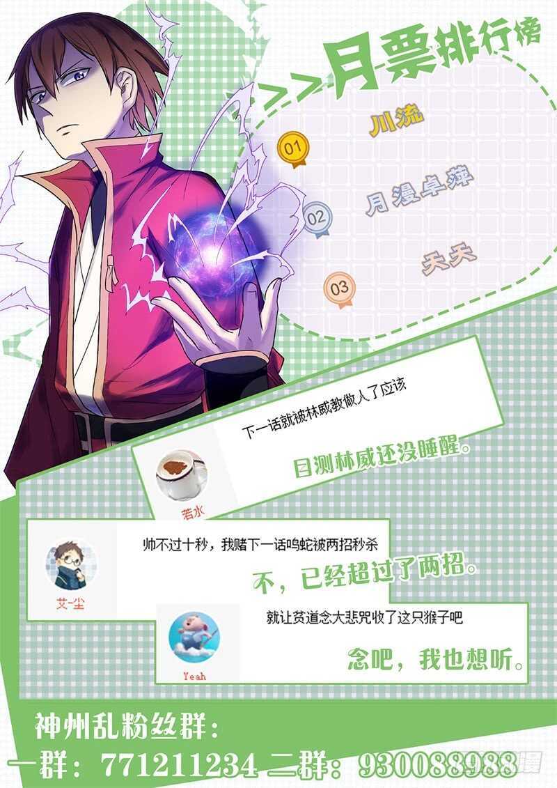 第173话 双杀14