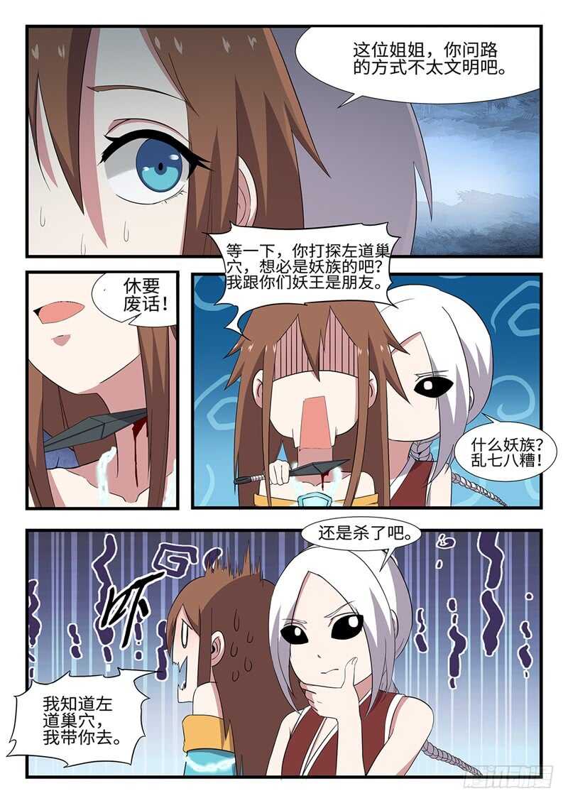 第237话 锤的就是你3