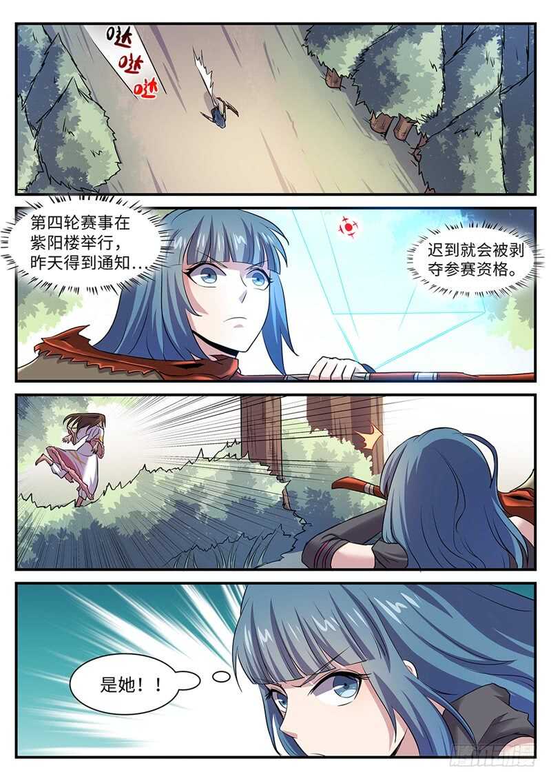 第129话 醋意正浓8
