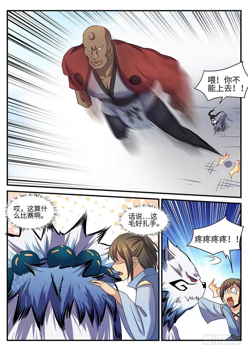 第137话  坦诚相待9