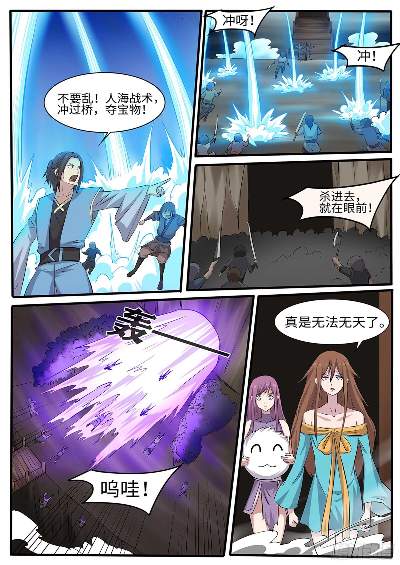 第262话嘎嘣脆7