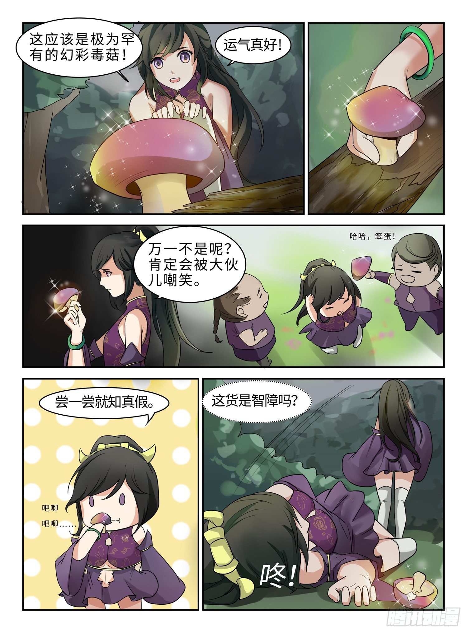 第8话 英雄救美2