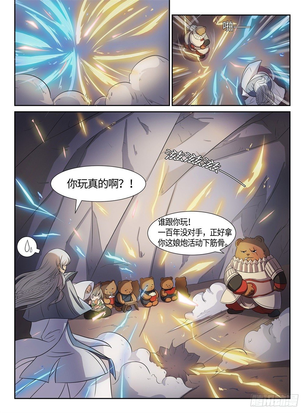 第30话 凶神恶煞6