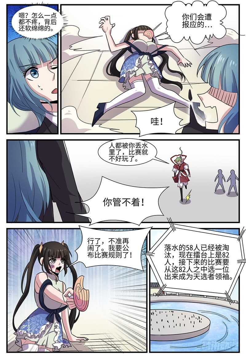 第114话 大乱斗3