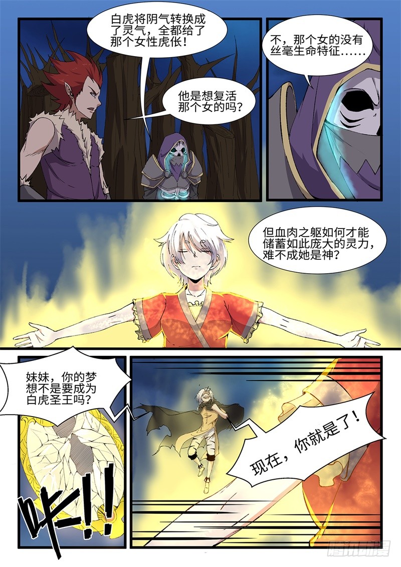 第211话 阴转阳10