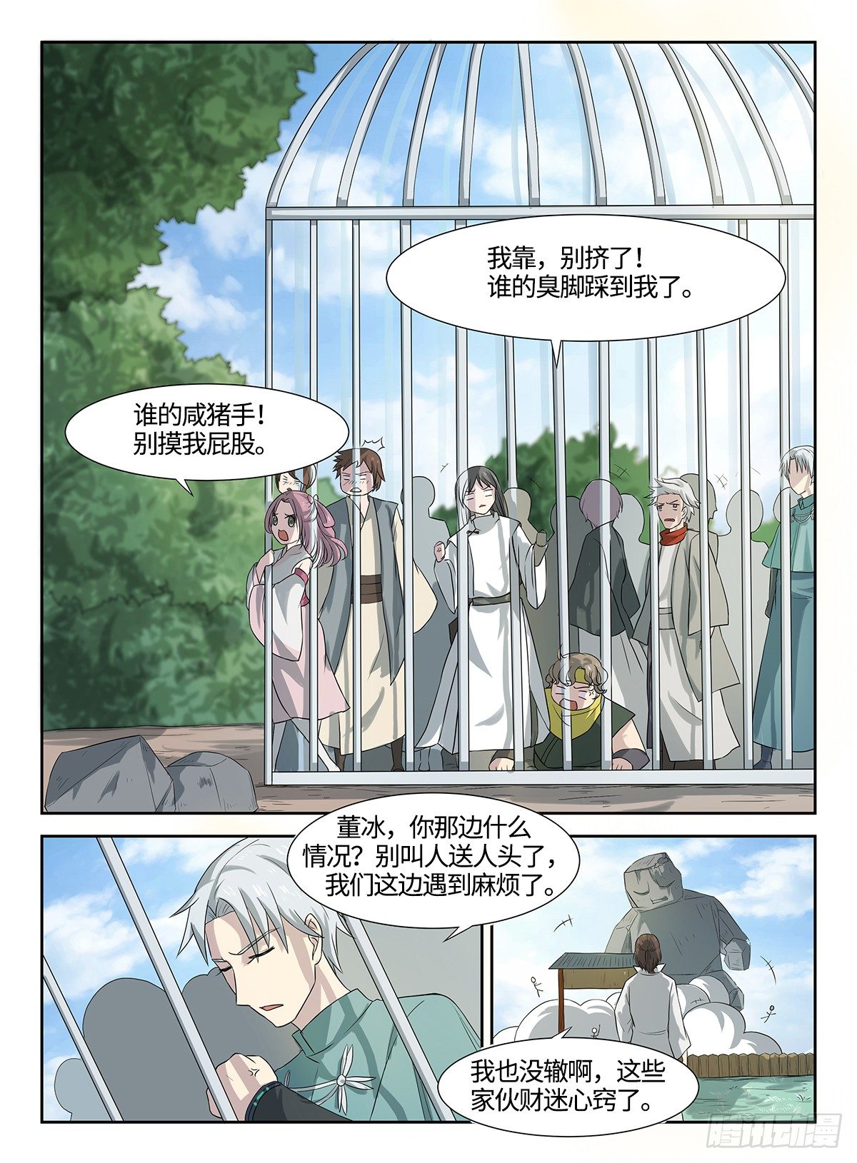 第39话 游戏管理员1