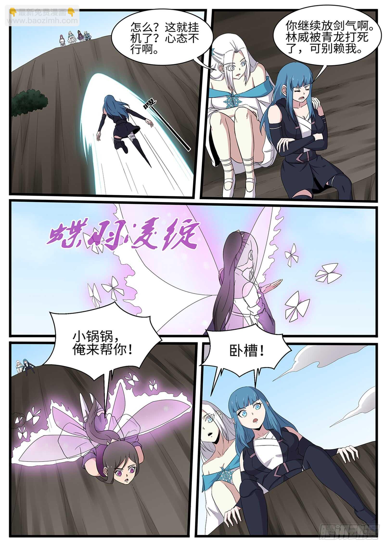 第268话强强联手6