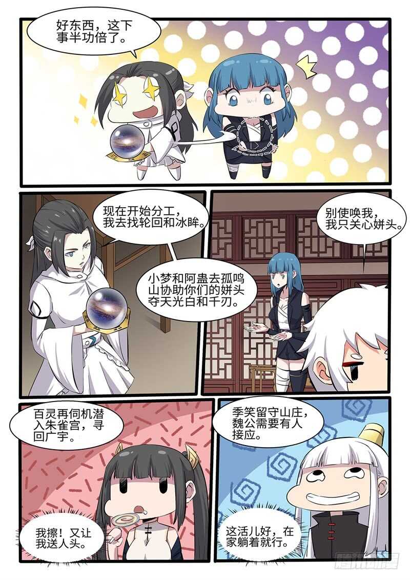 第251话开始搞事情10