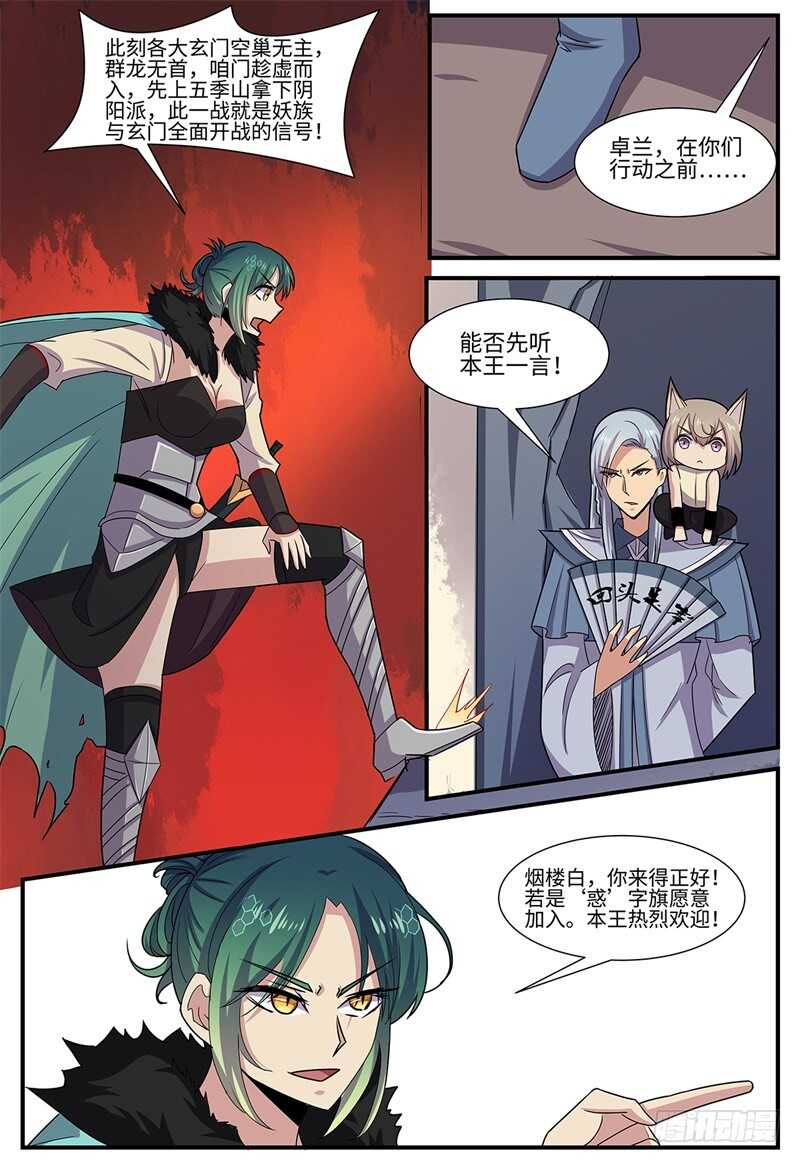第113话 回头是岸1