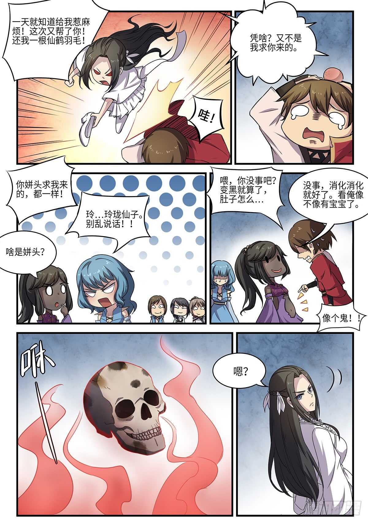 第85话 密室8