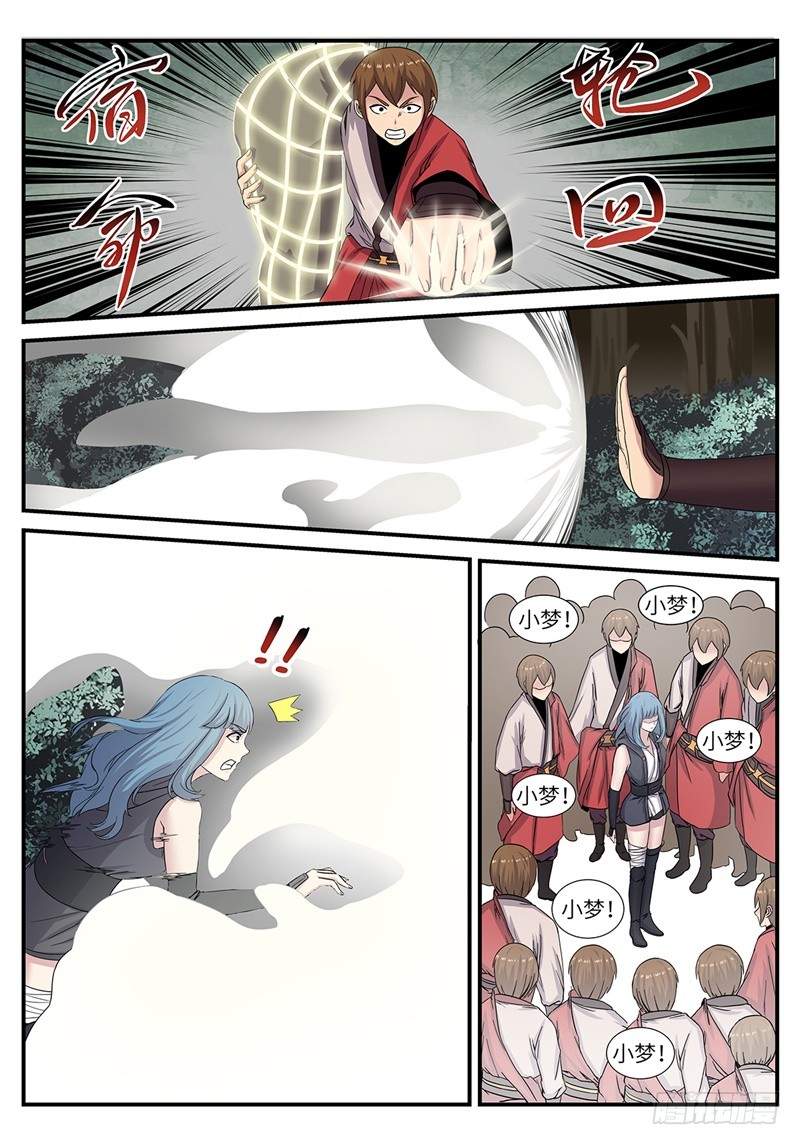 第183话 千面魔12