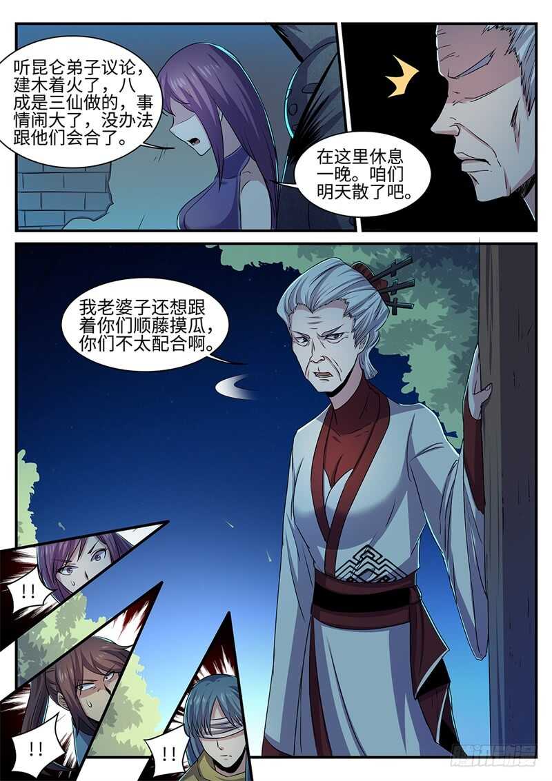 第143话 二妞的决心11