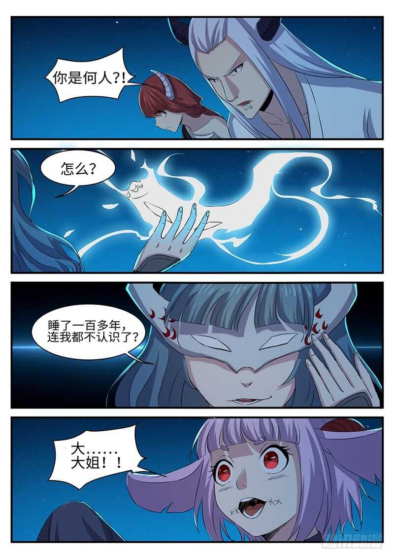 第150话 百花3