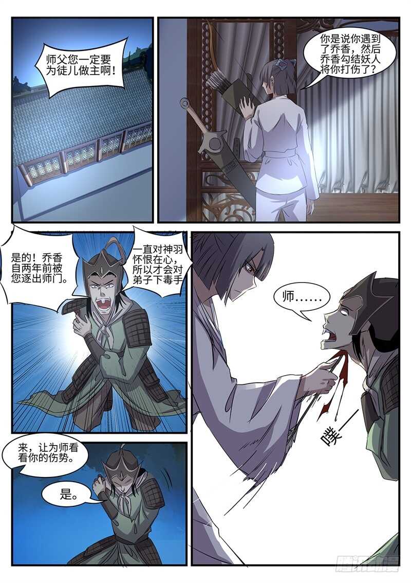 第126话 死心眼7