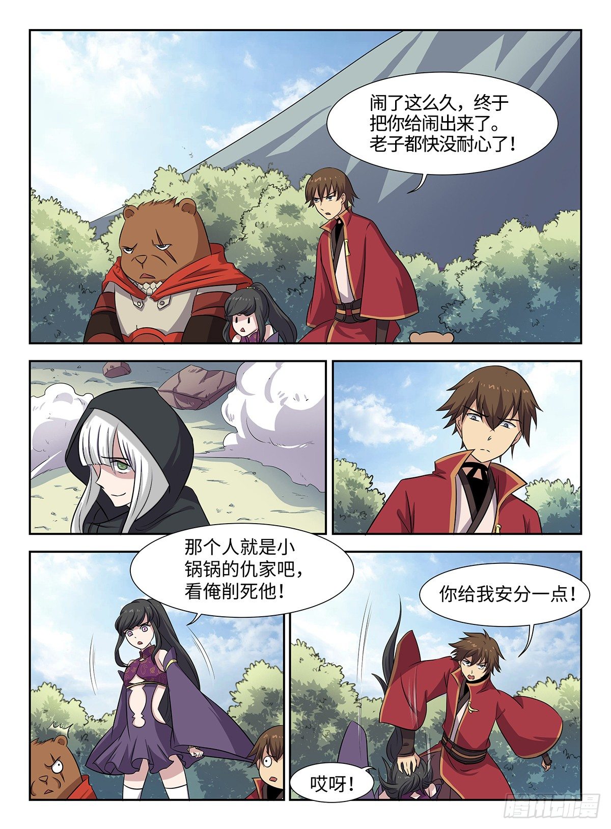第39话 游戏管理员6
