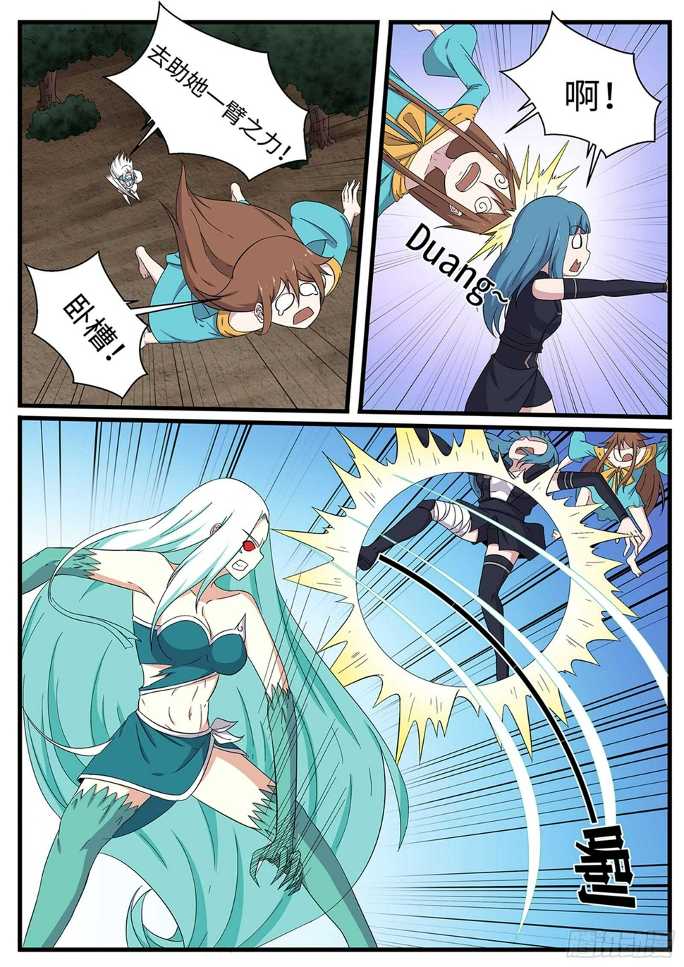 第267话 后宫之主？6