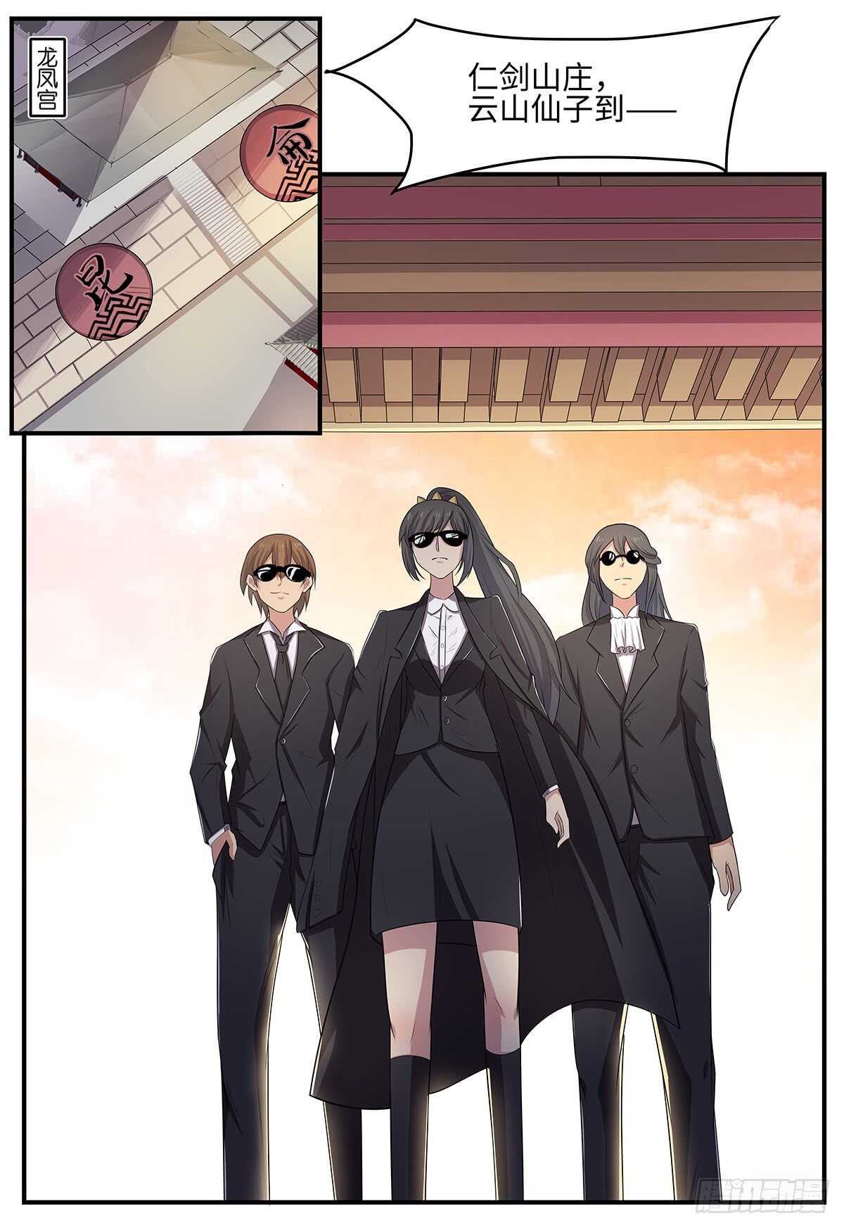 第103话 出师有名2