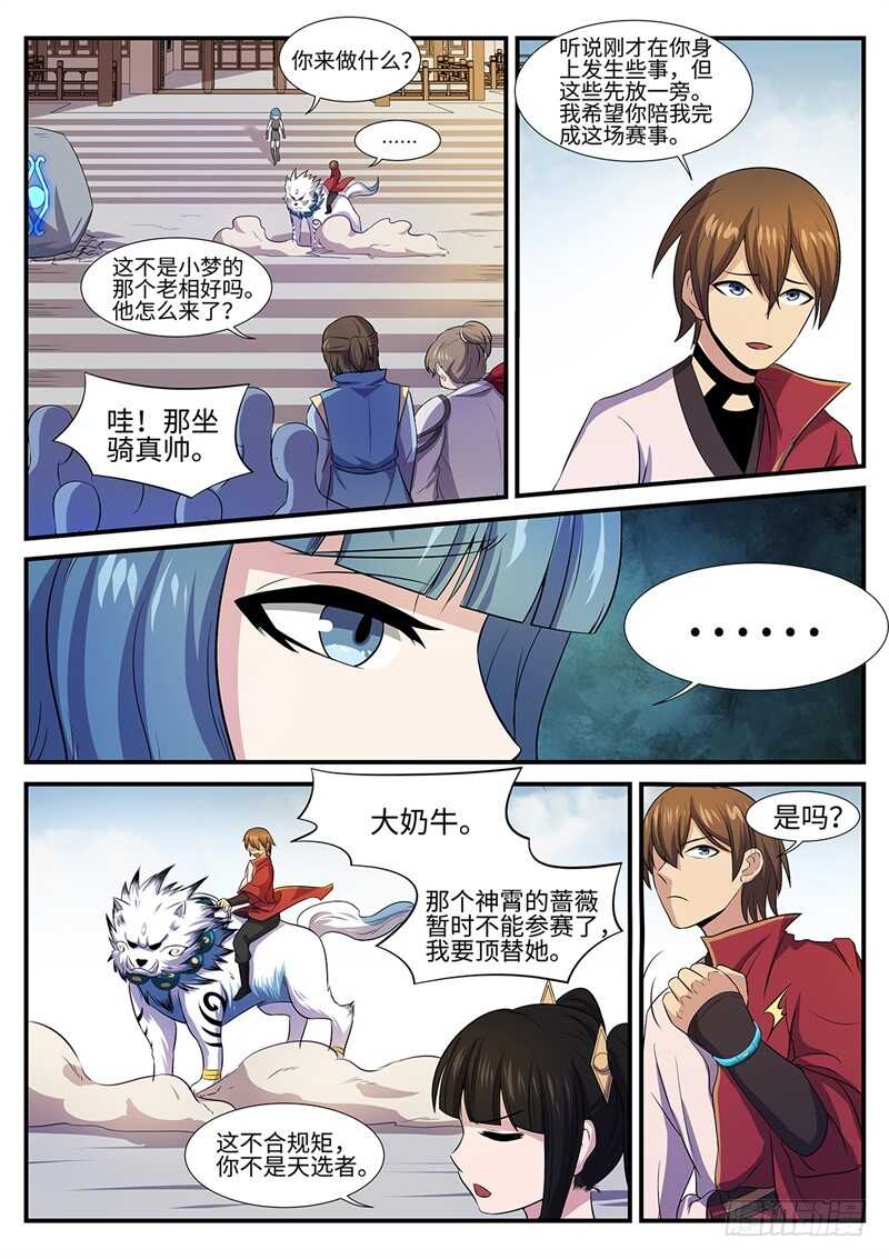 第135话 不回头8