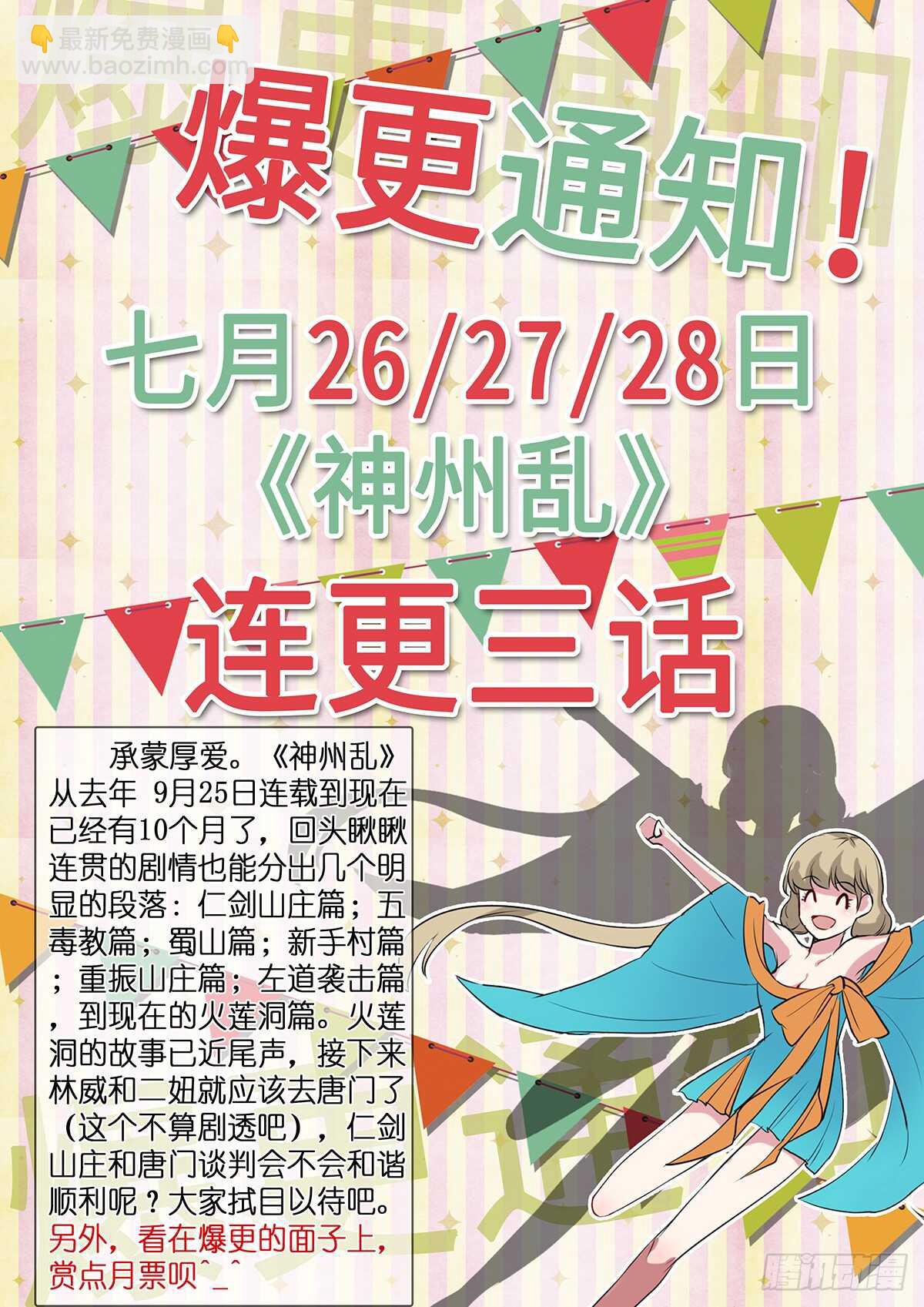 第84话 姐来了！10