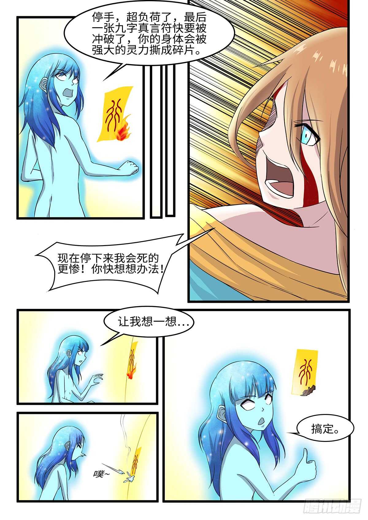 第247话 风水轮流转5