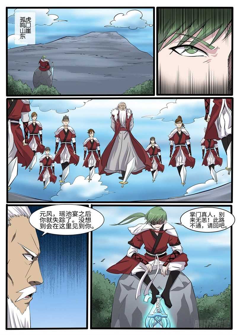 第220话 开战5