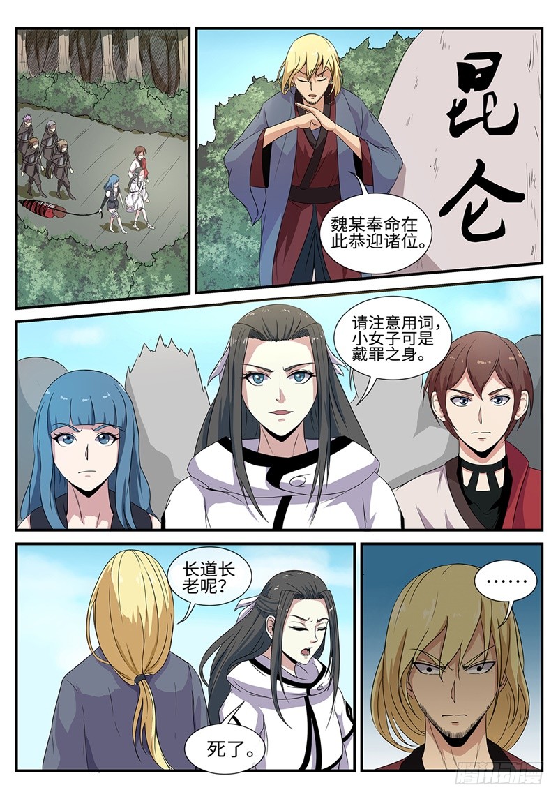 第188话 凤凰2