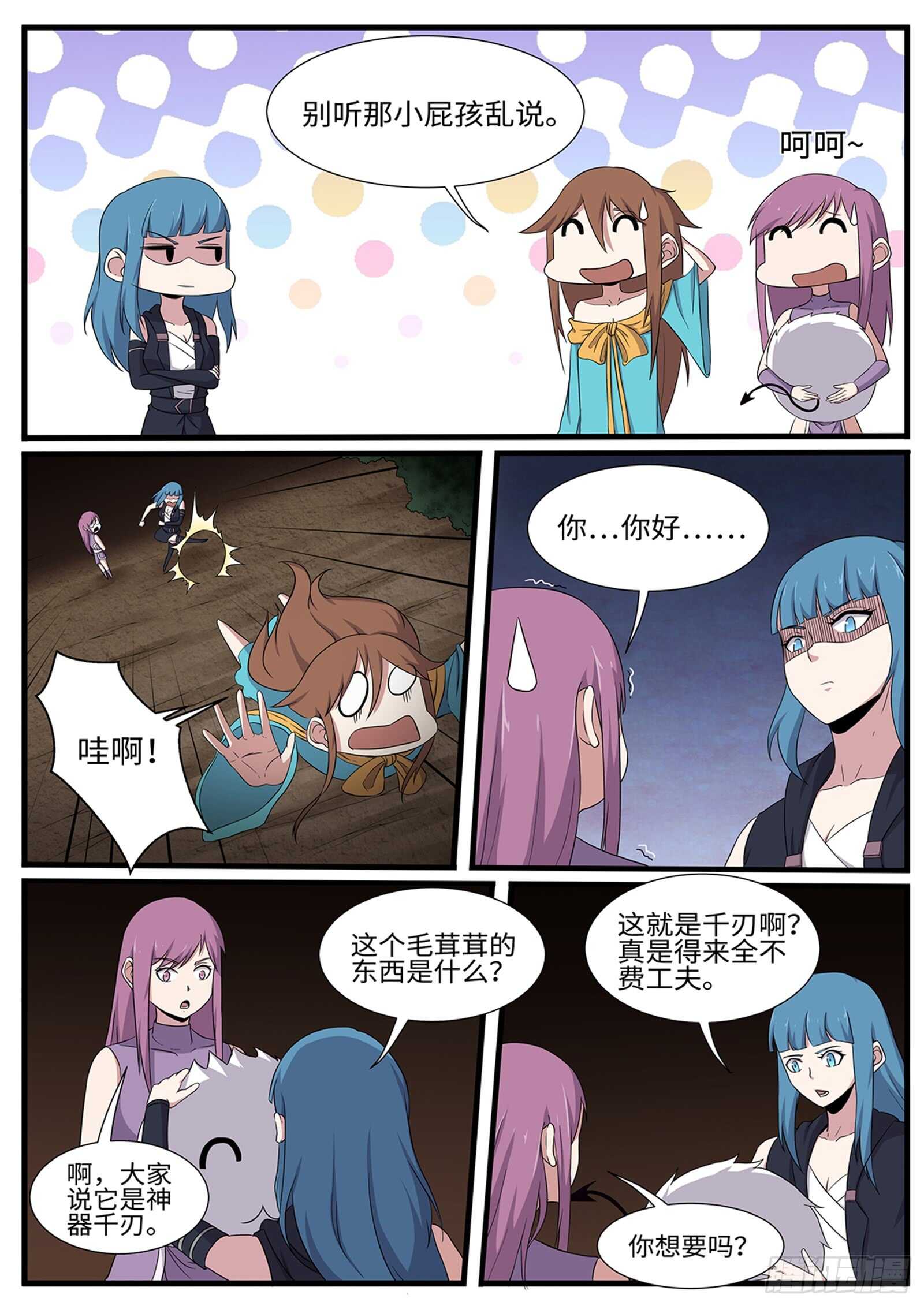 第259话毛绒玩具9