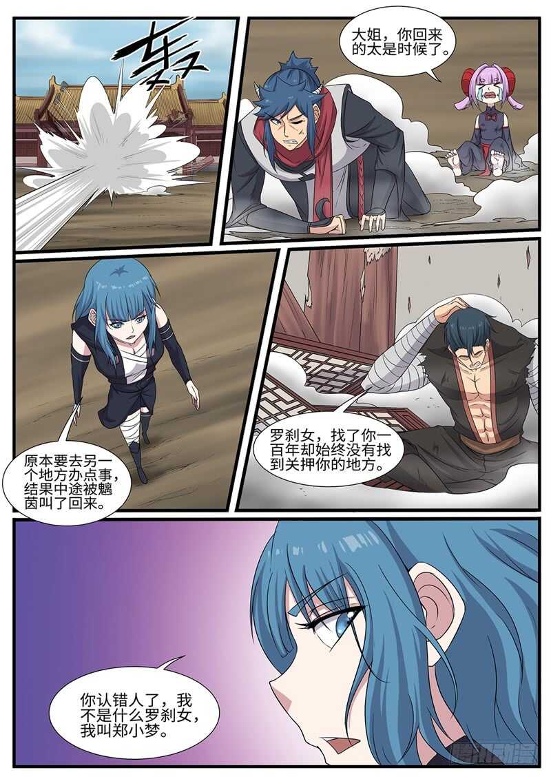 第229话 神器探测仪0
