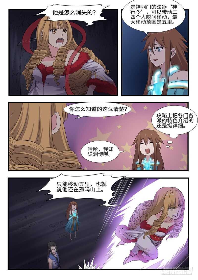 第232话 诡计7