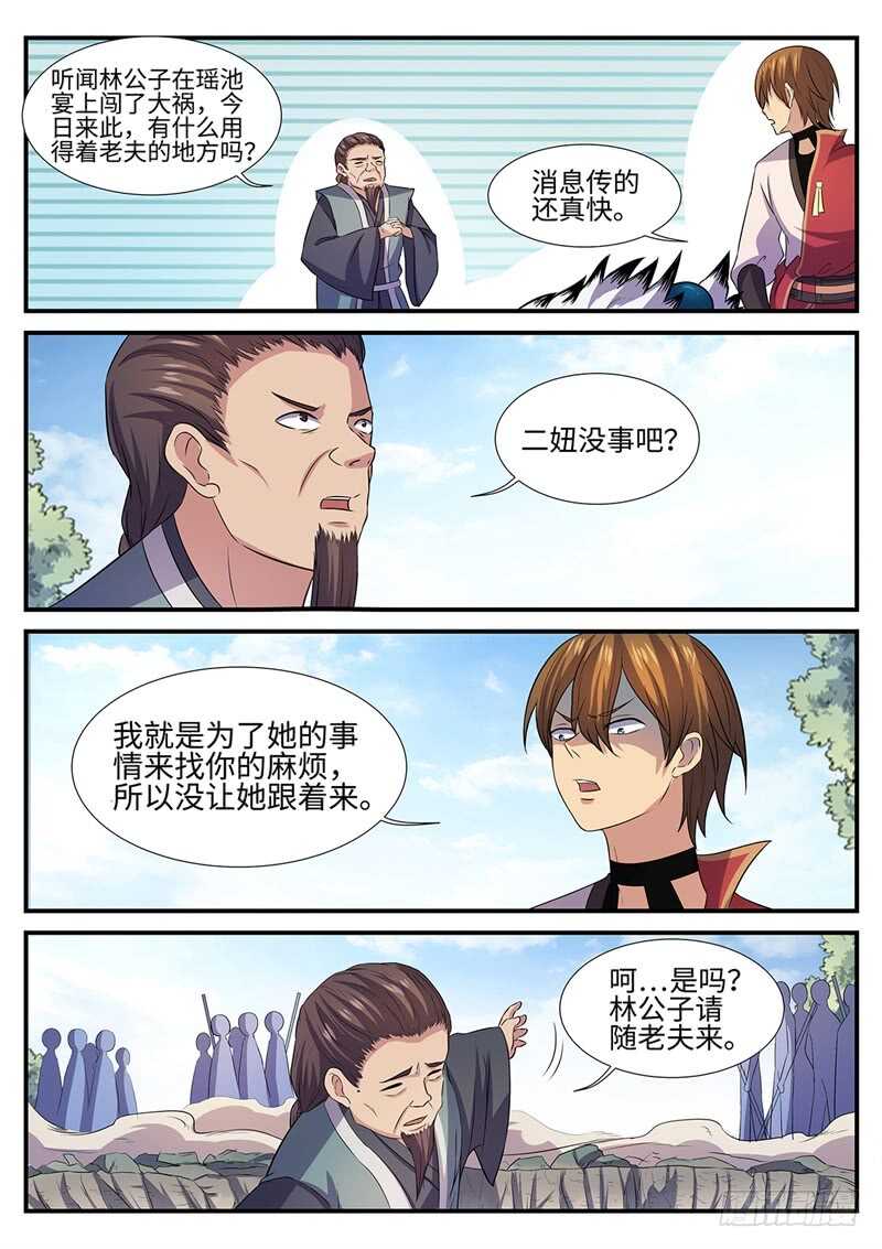第148话 有因必有果5