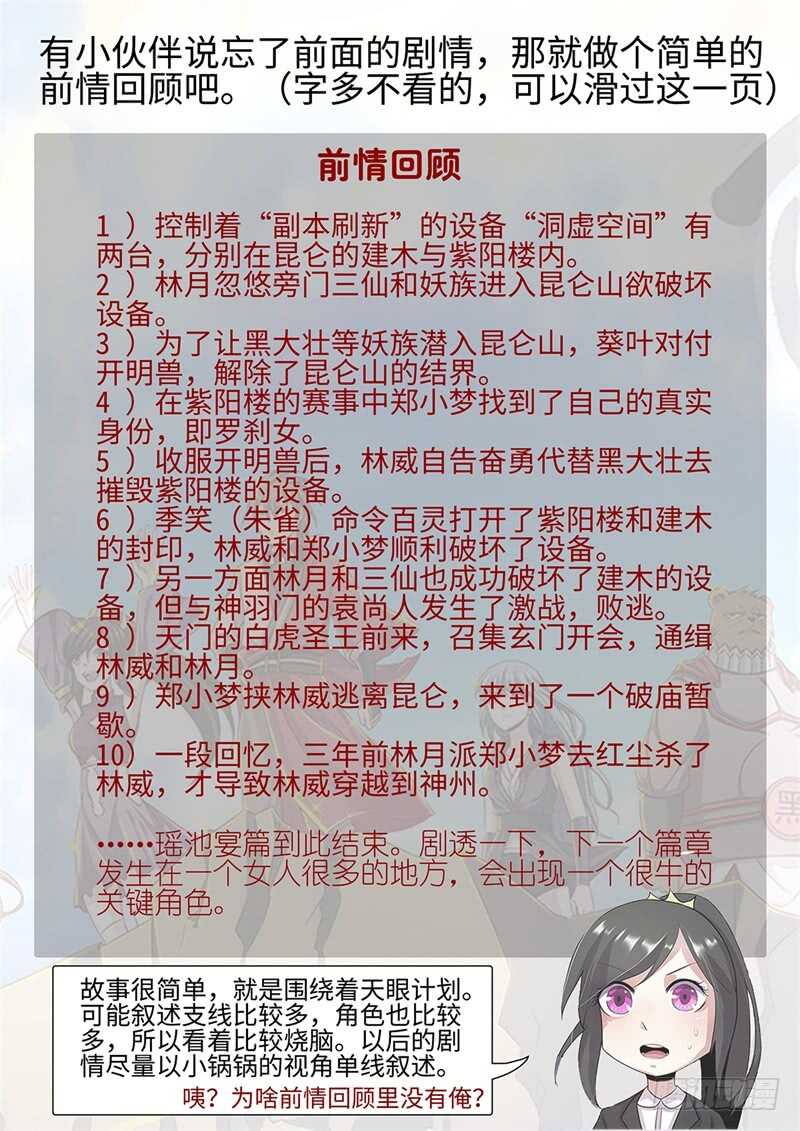 第146话 欠你的0
