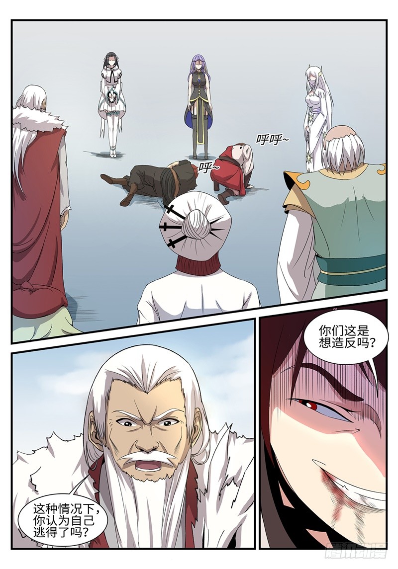 第191话 青龙圣王3