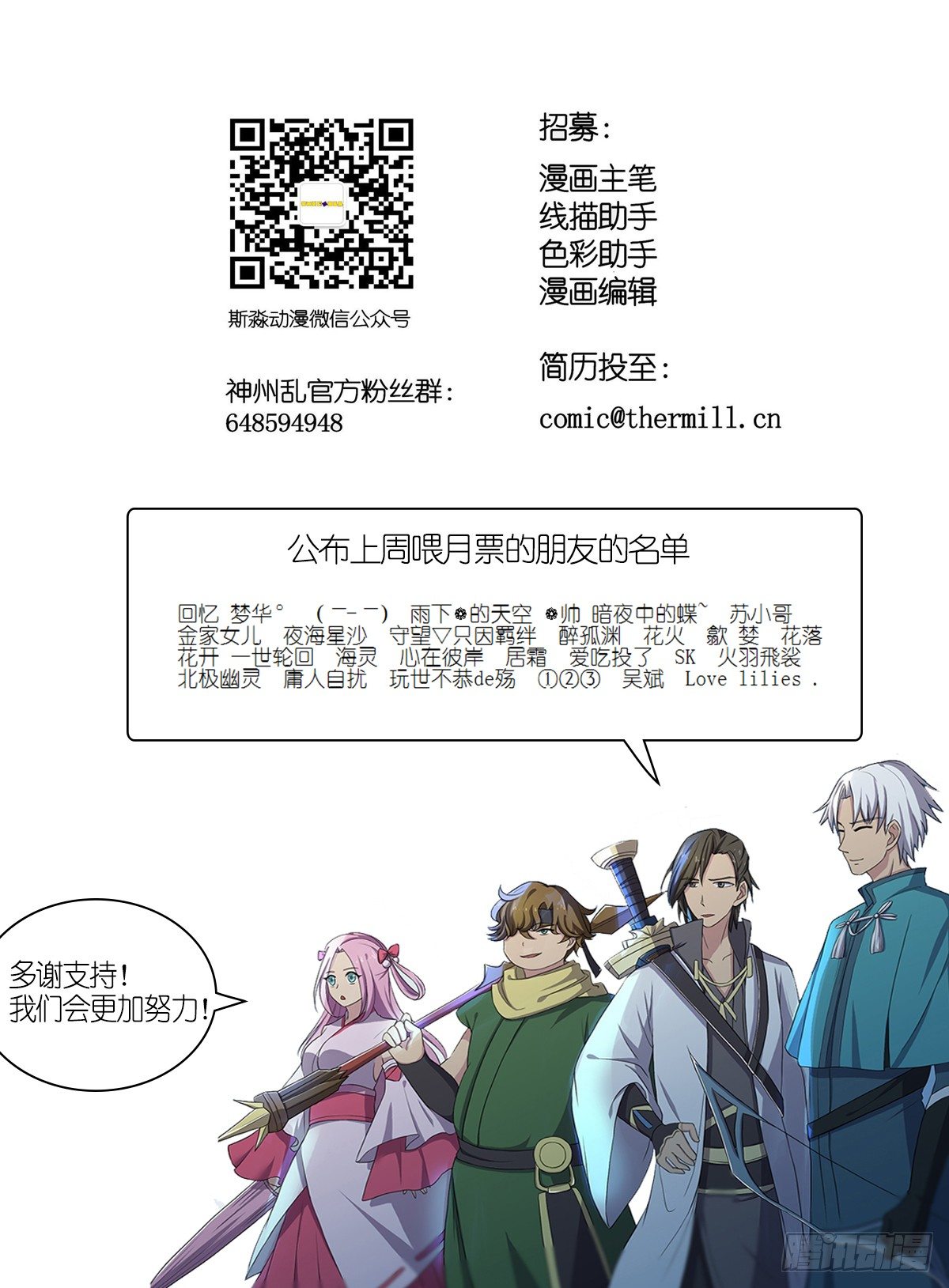 第35话 神兵天降9