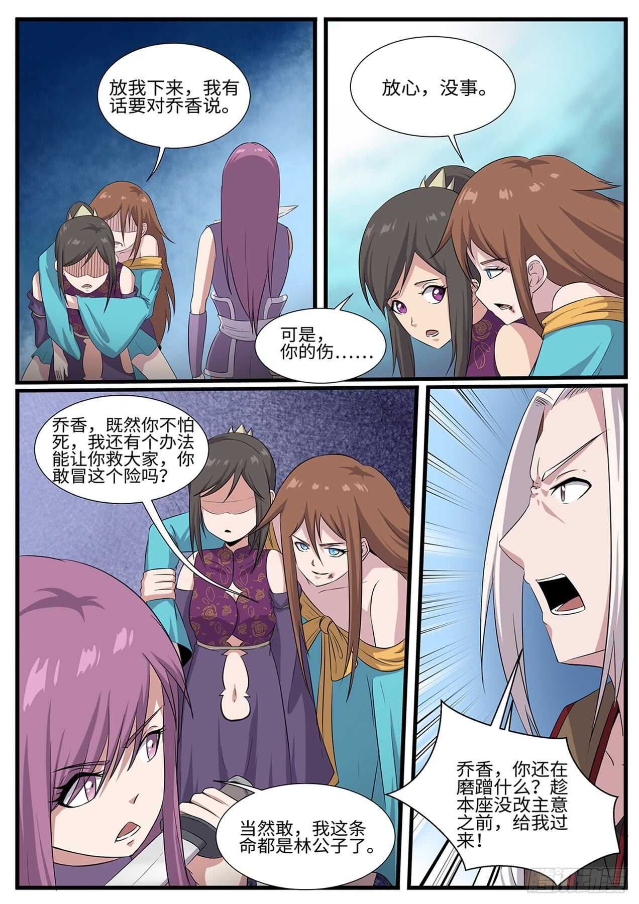 第255话绝地反击10