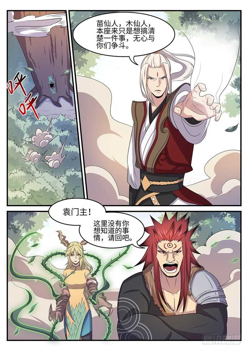 第139话 在乎你8
