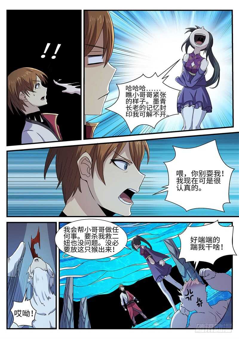 第158话 林威的决定3