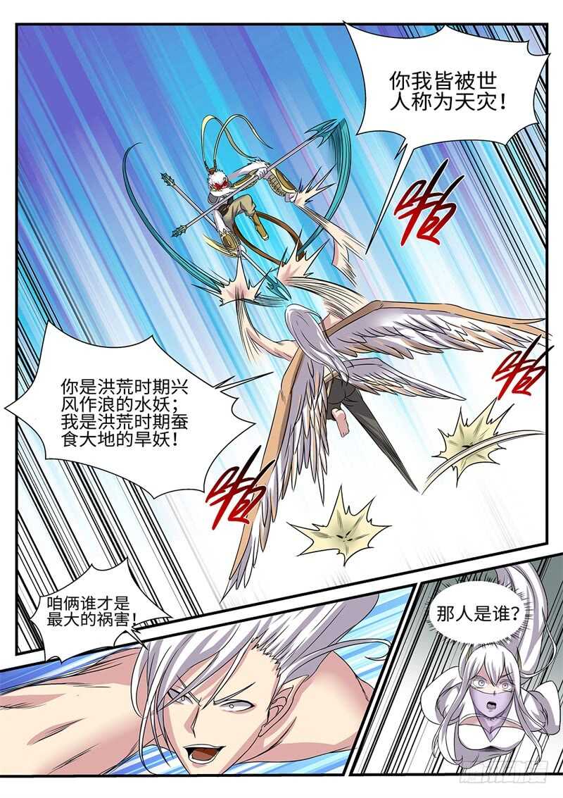 第172话 鸣蛇VS水猿3