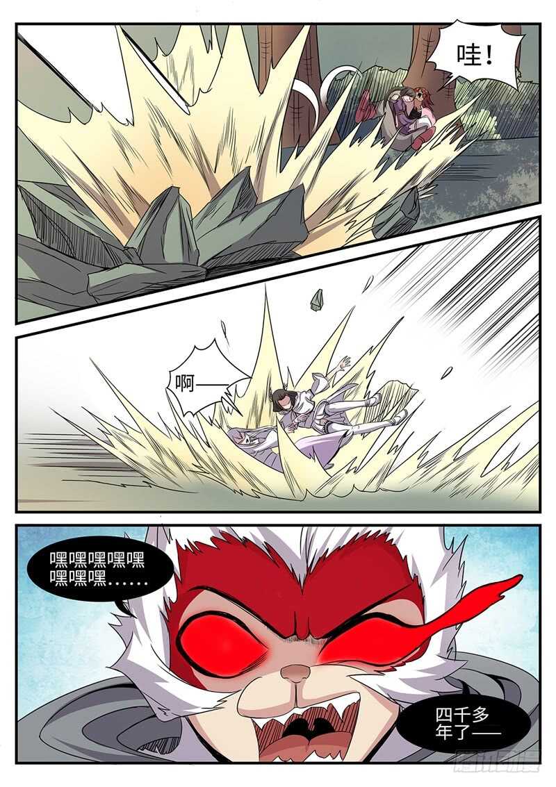 第170话 魔猴出洞11
