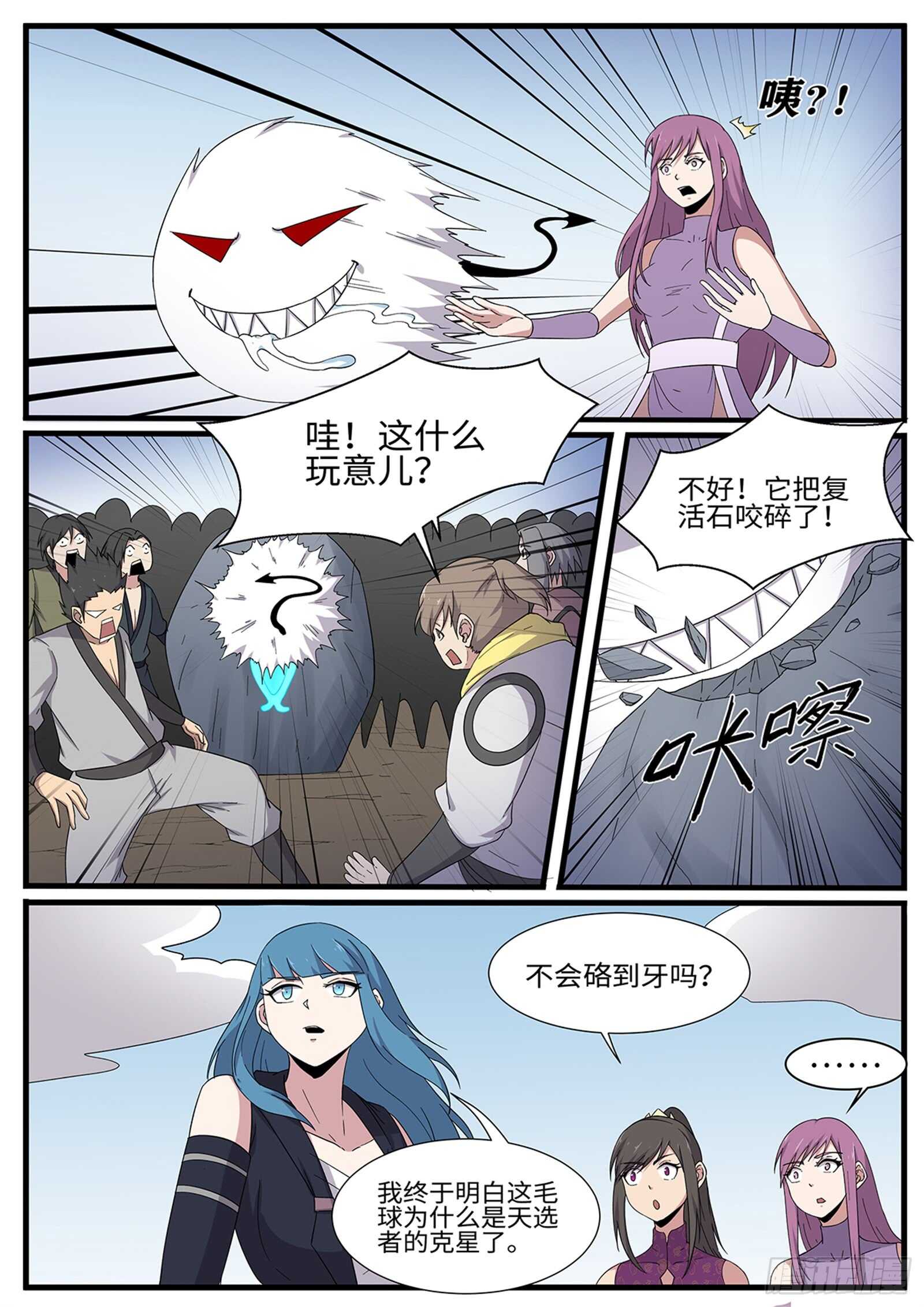 第262话嘎嘣脆0